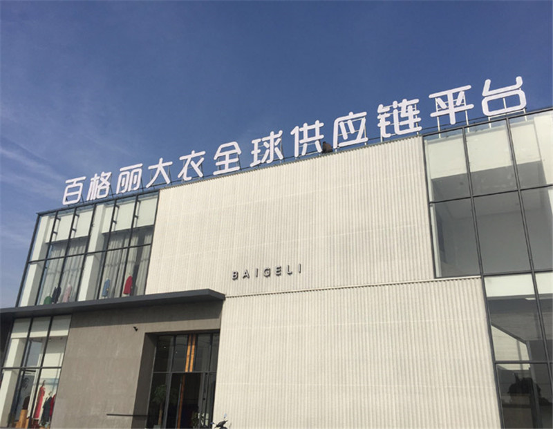 1620963761442366.jpg 百格丽大衣.jpg